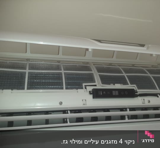 מזגן עם מכסה פתוח ותצוגה דיגיטלית
